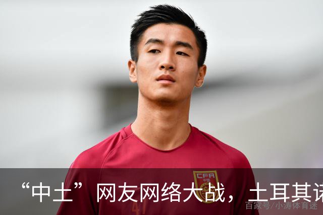 “中土”网友网络大战，土耳其诺贝尔奖获得者说话， 释放重要信号