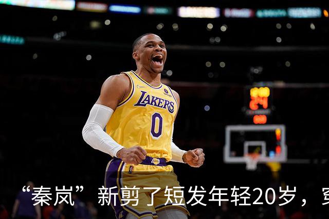 “秦岚”新剪了短发年轻20岁，穿针织衫+工装裤，美得像换了个人
