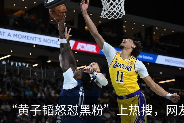“黄子韬怒怼黑粉”上热搜，网友要求徐艺洋展示妊娠纹，黄子韬直播失控回怼：凭什么给他看，不要拿我家人开这种玩笑；徐艺洋赶来安抚