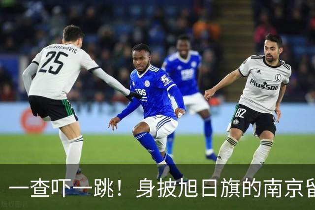 一查吓一跳！身披旭日旗的南京留学生，求学开销远比我们想的可怕