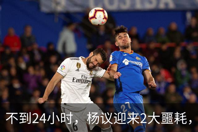 不到24小时，杨议迎来2大噩耗，这回谁也救不了嚣张狂妄的他