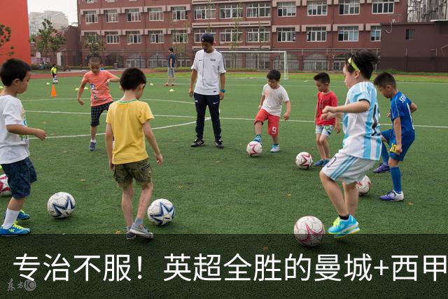 专治不服！英超全胜的曼城+西甲全胜的巴萨，被巴黎两个4比2拿下