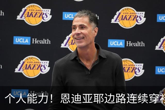 个人能力！恩迪亚耶边路连续穿裆过掉两人被放倒，曼城获得任意球