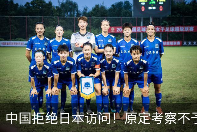 中国拒绝日本访问！原定考察不予接待，高市早苗竟被自己人挖墙脚