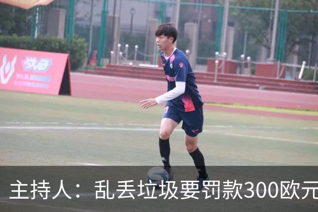 主持人：乱丢垃圾要罚款300欧元！都比C罗退训高！