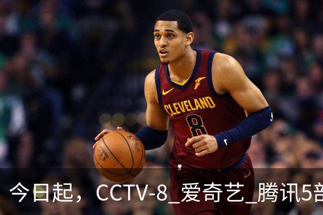 今日起，CCTV-8 爱奇艺 腾讯5部新剧扎堆开播！阵容豪华，你追哪部