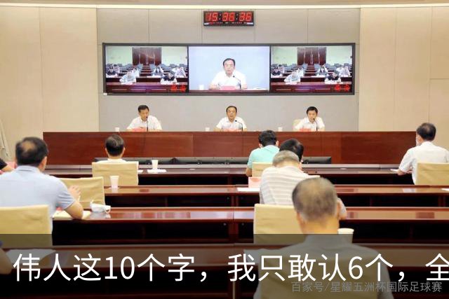 伟人这10个字，我只敢认6个，全认出来的才是真牛！另外想请教：草书作品里的墨色变化为什么那么多？怎么运用才算合理？