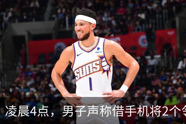 凌晨4点，男子声称借手机将2个邻居引诱下楼，伙同多人持刀围砍致一死一重伤；两名主犯从深圳潜逃，20年后双双落网，终审被判无期徒刑