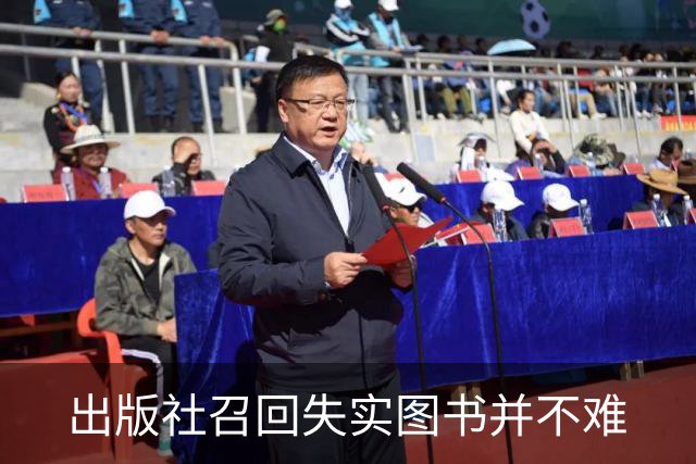 出版社召回失实图书并不难