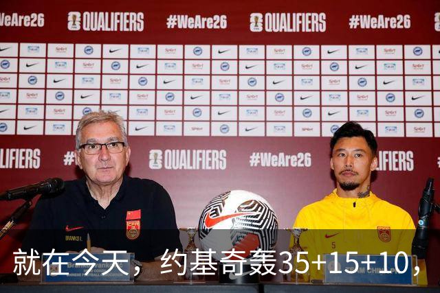 就在今天，约基奇轰35+15+10，只差10次，威少这项历史纪录危险了