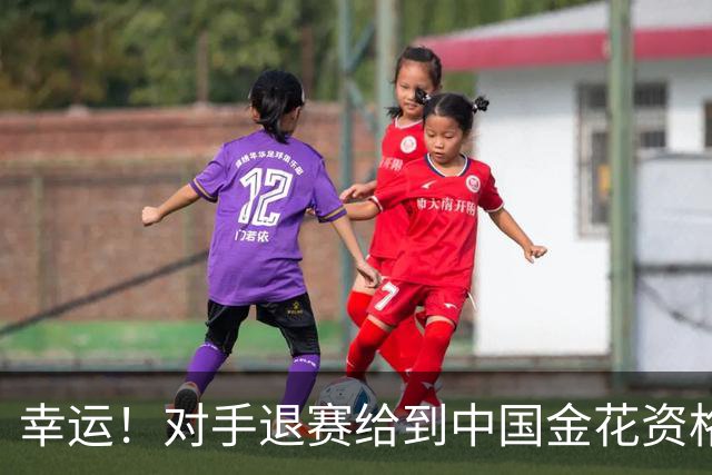 幸运！对手退赛给到中国金花资格，王欣瑜晋级WTA500东京站正赛