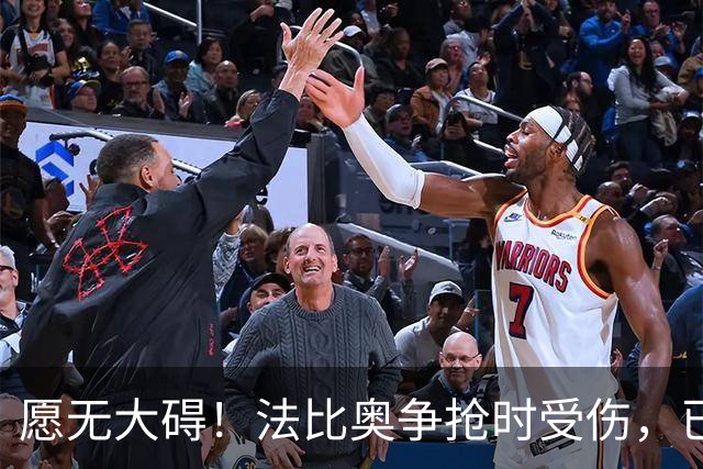 愿无大碍！法比奥争抢时受伤，已被救护车送往医院做进一步检查
