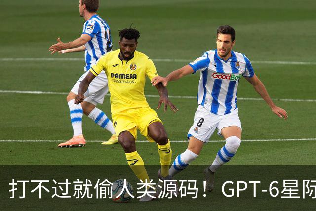 打不过就偷人类源码！GPT-6星际争霸作弊被抓现行，随后惨遭1000连杀