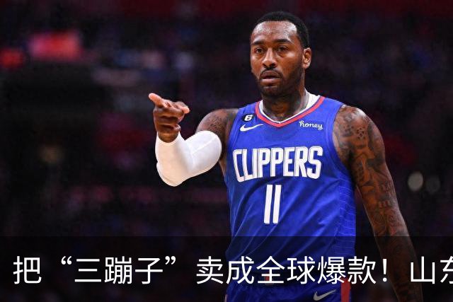 把“三蹦子”卖成全球爆款！山东小城闷声发大财，竟藏百亿大厂！