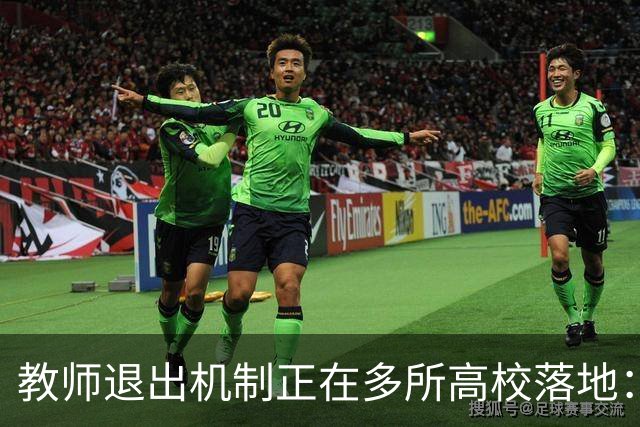 教师退出机制正在多所高校落地：全员考核正在成为大势所趋，“能上能下”成为常态，非省会民办、师范院校将最先感到寒意！