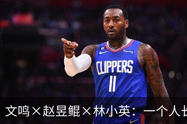 文鸣×赵昱鲲×林小英：一个人长成他自己，从来不是自然而然