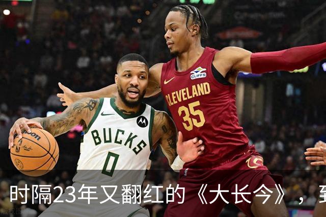 时隔23年又翻红的《大长今》，到底往剧里放了什么？