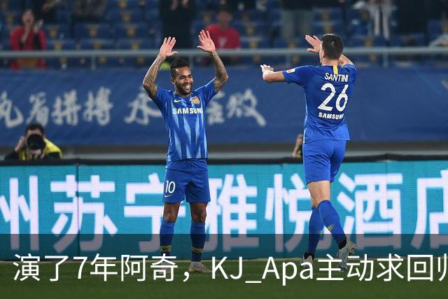 演了7年阿奇，KJ Apa主动求回归：我不知道自己能演谁