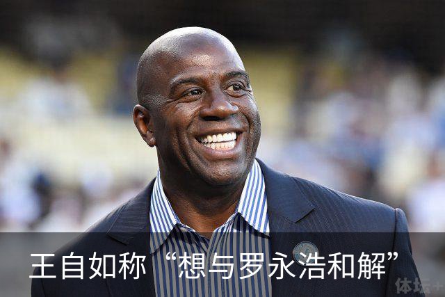 王自如称“想与罗永浩和解”