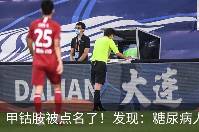 甲钴胺被点名了！发现：糖尿病人吃甲钴胺，不用久等或有5个变化