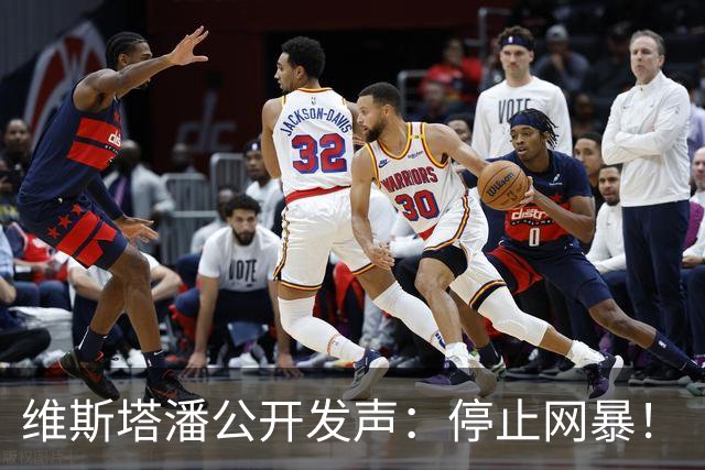 维斯塔潘公开发声：停止网暴！