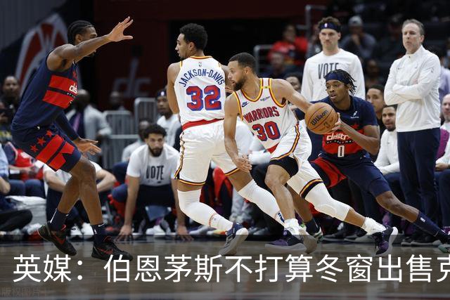 英媒：伯恩茅斯不打算冬窗出售克鲁皮，将考虑1亿英镑卖斯科特