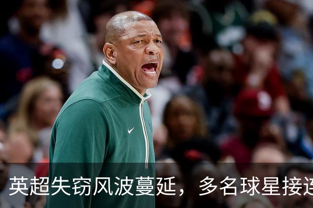 英超失窃风波蔓延，多名球星接连遇劫，埃弗顿功臣巴里再遭毒手