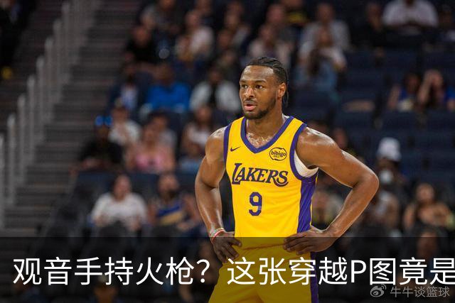 观音手持火枪？这张"穿越P图"竟是雍正年间真迹