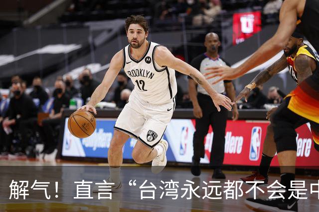解气！直言“台湾永远都不会是中国的一部分”，她遭明星当众掌掴