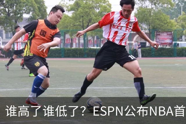 谁高了谁低了？ESPN公布NBA首周战力榜前五，76人垫底，雷霆领衔