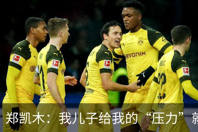郑凯木：我儿子给我的“压力”就很大，踢不好时回家受他批评