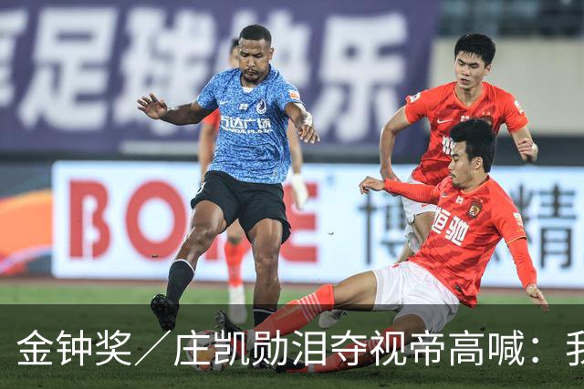 金钟奖／庄凯勋泪夺视帝高喊：我是台湾演员！ 3声道超暖致词感动全场