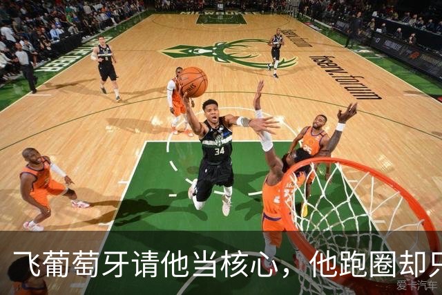 飞葡萄牙请他当核心，他跑圈却只跑两圈！滕哈赫C罗到底谁在撒谎？