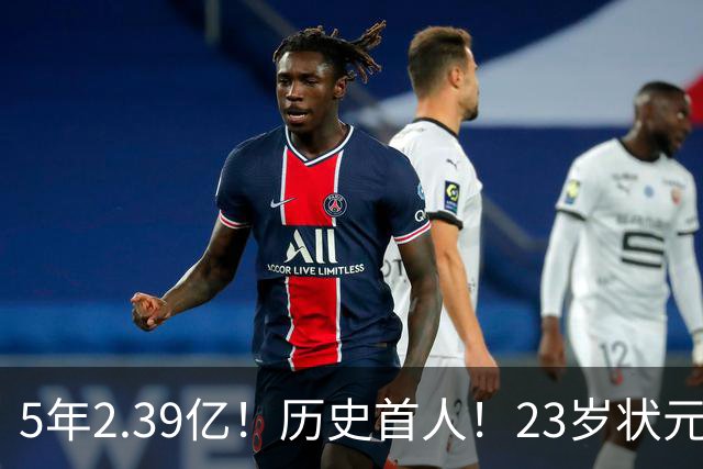 5年2.39亿！历史首人！23岁状元伤情出炉，NBA最贵垃圾兄弟该拆了