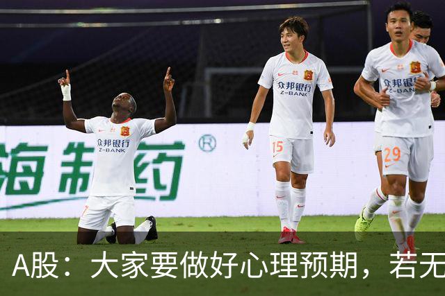 A股：大家要做好心理预期，若无意外，21年的行情或将再一次重演？
