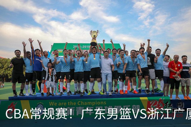 CBA常规赛！广东男篮VS浙江广厦，广东男篮拒绝三连败，胡明轩捍卫主场，阿祖需强势回应，弗格直面威尔斯